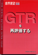 GTRĕ]