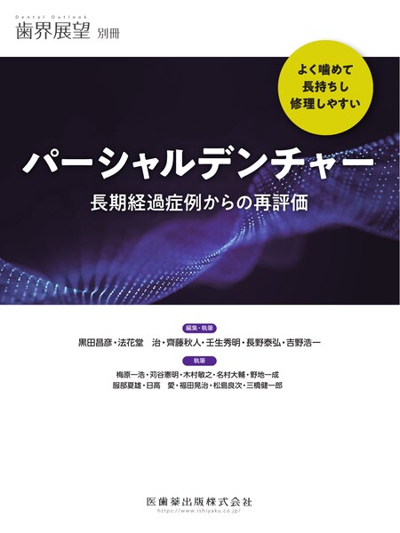 最新最全の D.シュルツのワックスアップテクニック 歯科技工参考書 