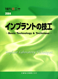 uȋZHvʍ Cvg̋ZH@Basic Technology &amp; Technique