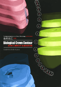 uȋZHvʍ Biological Crown Contour@̂ɒa鎕`