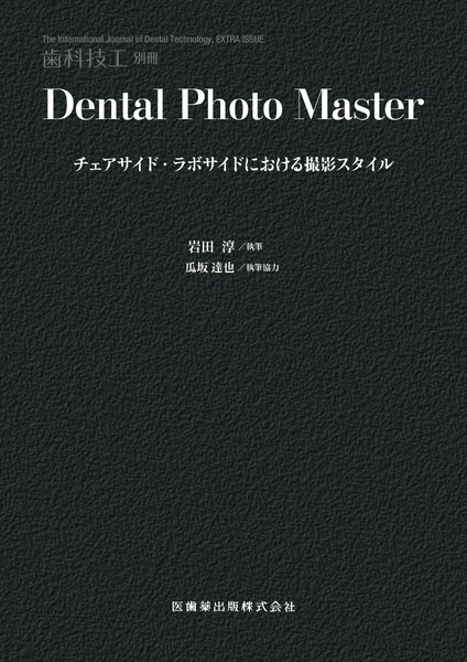 Dental Photo Master