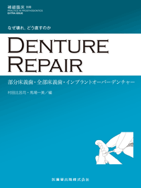 Denture Repair