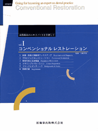 新 一から学ぶ 歯周外科の手技/医歯薬出版株式会社