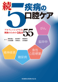 5ǎoPA@vtFbViȎĤ߂Q&amp;A55