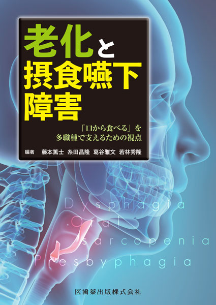 その他　オーラルフレイル予防のた…　解剖から学ぶ口腔ケア・口腔リハビリの手技と、その実力　ラッピング無料】　LITTLEHEROESDENTISTRY