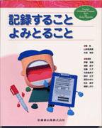 Practical Periodontal Treatment Series for Dental Hygienist L^邱 ݂Ƃ邱