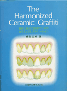 The Harmonized Ceramic Graffiti