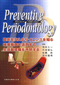Preventive Periodontology