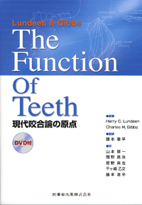 The Function Of Teeth　現代咬合論の原点
