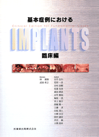 {Ǘɂ@IMPLANTS  Տ