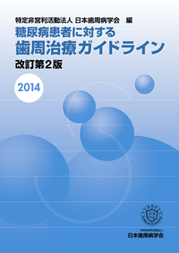 ペリオリテラシー歯周治療をめぐる情報のインプット・英知のアウトプット [単行本（ソフトカバー）] 山本 浩正