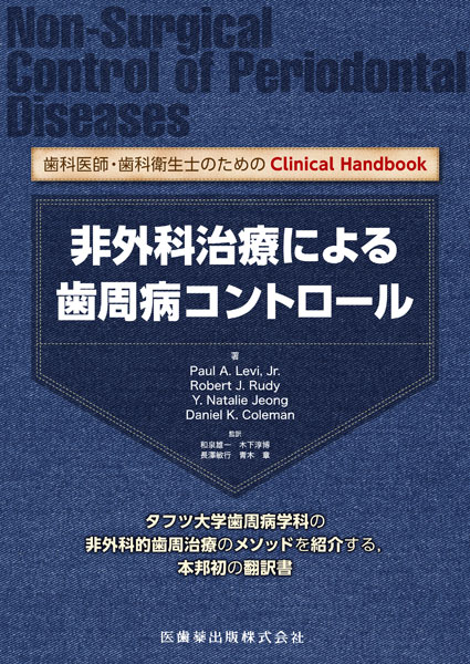 ȈtEȉqm̂߂Clinical Handbook@OȎÂɂ鎕aRg[