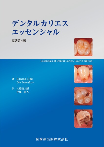 月刊「歯科技工」別冊 はじめる！使いこなす！ 3Dプリンターの基礎と 