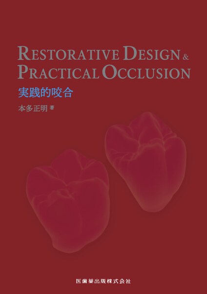 RESTORATIVE DESIGN  PRACTICAL OCCLUSION HI