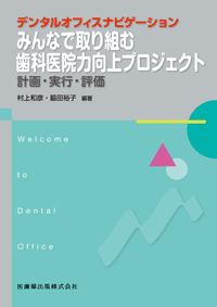 Welcome to Dental Office f^ItBXirQ[V@݂ȂŎgގȈ@͌vWFNg@vEsE]