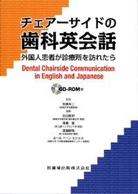 インプラント治療はチームアプローチ検査・診断・手術・コンサルテーション [単行本（ソフトカバー）] 池上 龍朗、 下田 裕子; 水上 哲也