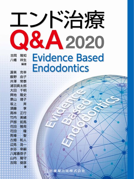 GhQ&amp;A@2020@Evidence Based Endodontics