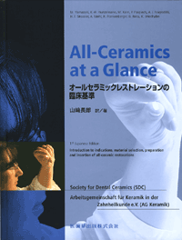 All-Ceramics at a Glance@I[Z~bNXg[V̗Տ