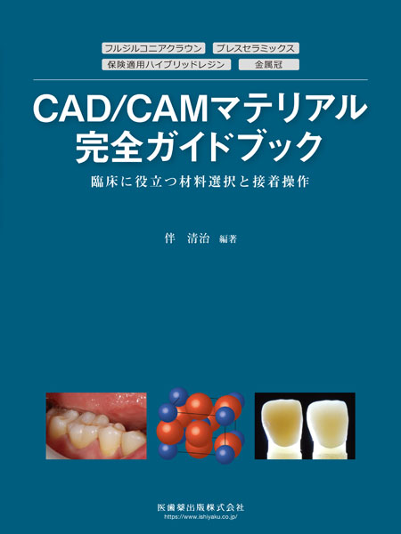 CAD/CAM}eASKChubN