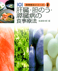 炎 食事 胆嚢 ［医師監修・作成］急性胆のう炎の治療について