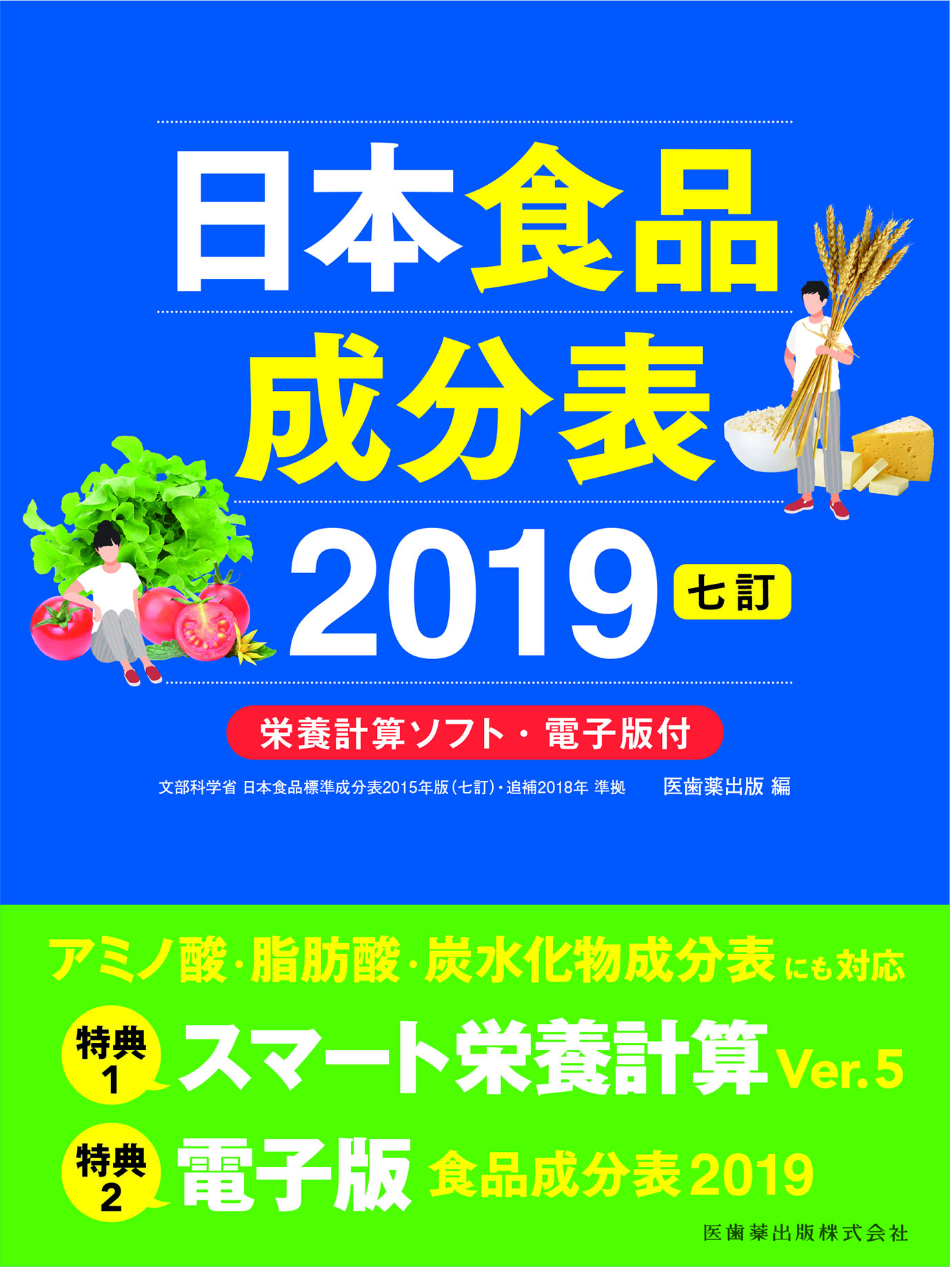 アプリ 計算 栄養 価 写真からAIがカロリー計算、栄養管理アプリ「Foodvisor」に注目