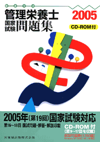 Oꕪ́@Ǘh{mƎW 2005@CD-ROMt