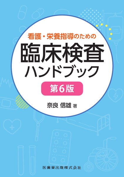 ☆最安値に挑戦 看護教育学 第6版