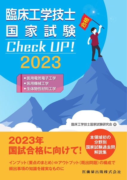 サービス 臨床工学技士のための呼吸治療ガイドブック 本 雑誌 山口修 監修 相嶋一登 編集