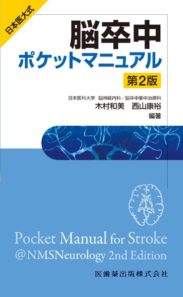 ルリア 神経心理学的検査法 TEXT, MANUAL, TEST CARDS/医歯薬出版株式会社