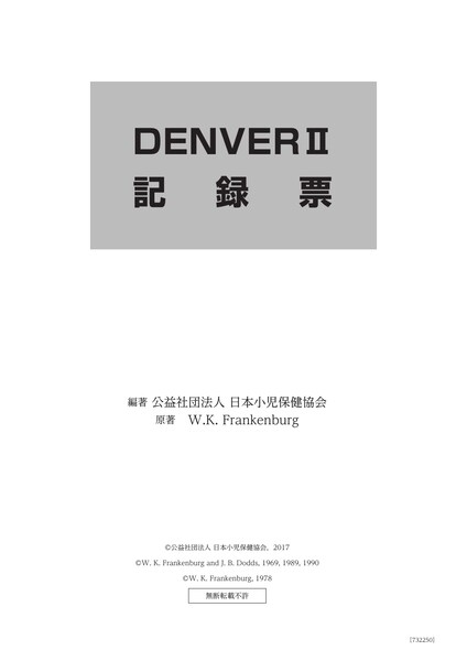 DENVERII L^[