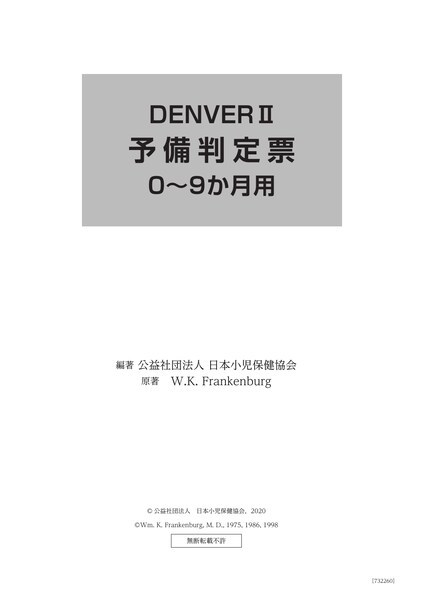 DENVERII \[0`9p