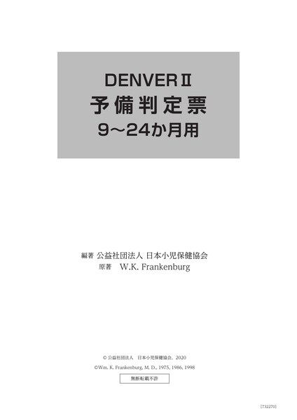 DENVERII \[9`24p