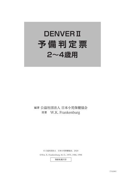 DENVERII \[2`4Ηp