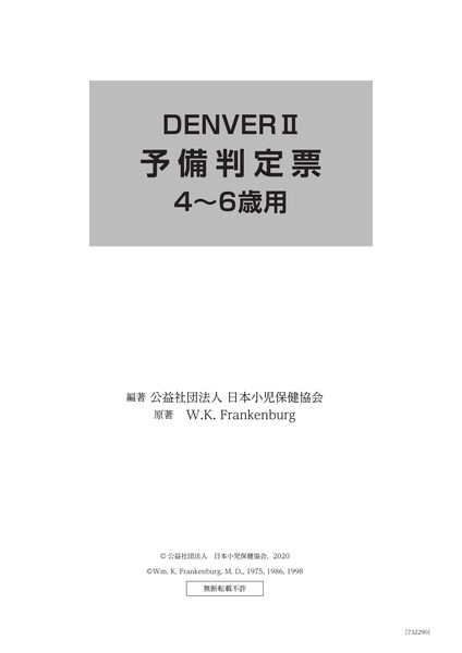 DENVERII \[4`6Ηp