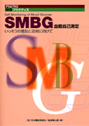 ʍuvNeBXv SMBG ȑ@̕yƊpɌ