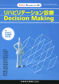 uCLINICAL REHABILITATIONvʍ nre[Vf Decision Making