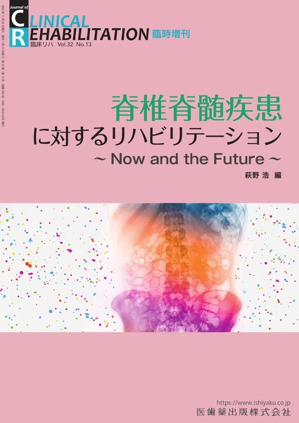 神経内科】の商品一覧／医歯薬出版株式会社