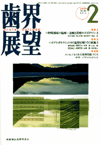 口腔乾燥症の臨床 2 －診断と治療のガイドライン