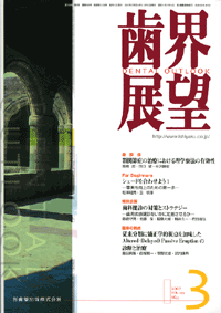 顎関節症の治療における理学療法の有効性