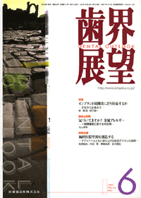 インプラント周囲炎にどう対応するか