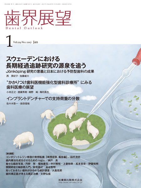 XEF[fɂ钷oߒǐՌ̌ǂ