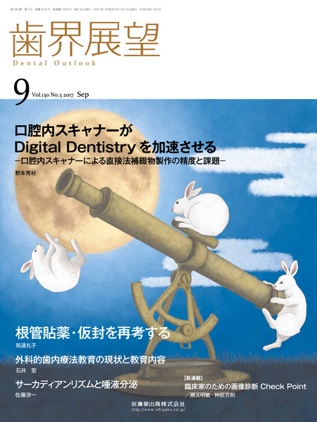 EW] 1303@oXLi[Digital Dentistry@|oXLi[ɂ钼ږ@ԕ̐xƉۑ|