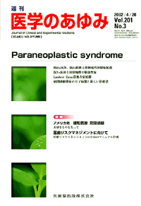 ŵ 2013@Paraneoplastic Syndrome