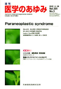 Paraneoplastic Syndrome