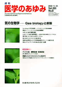 ŵ 2018@C̐w@|Gas biologyƕa