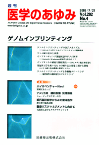 ゲノムインプリンティング