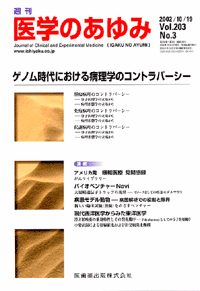 ゲノム時代における病理学のコントラバーシー