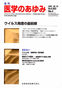 ウイルス発癌の最前線