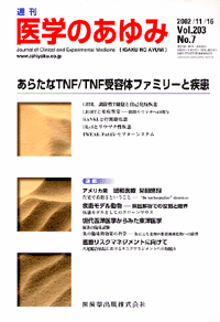 あらたなTNF／TNF受容体ファミリーと疾患