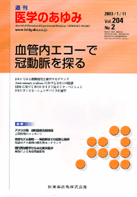 血管内エコーで冠動脈を探る